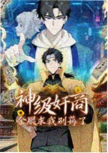 星骸骑士-动漫-2024-热度